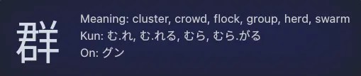 dailykanji Preview